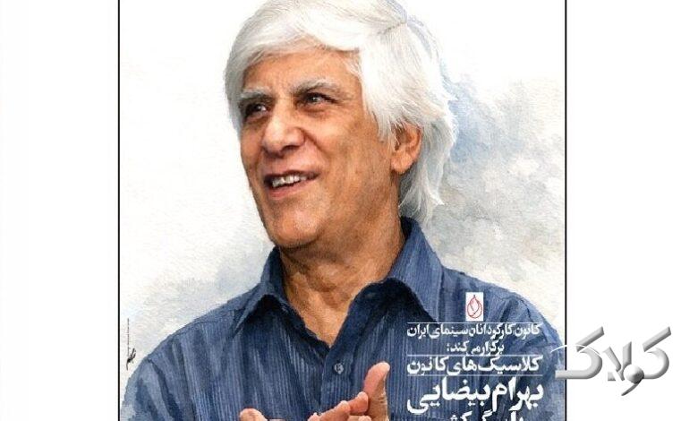 نمایش نسخه مرمتشده «سگکشی» در موزه سینمای ایران