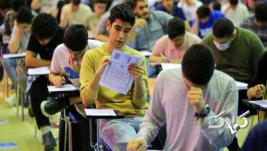 اطلاعات آنلاین آخرین چالش کنکوریها را بررسی میکند؛ تغییر مسیر آموزش با «شرط معدل»