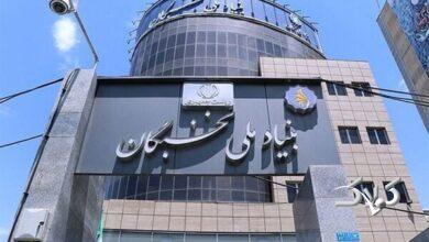 مشوقی برای ماندن و بازگشت نخبگان