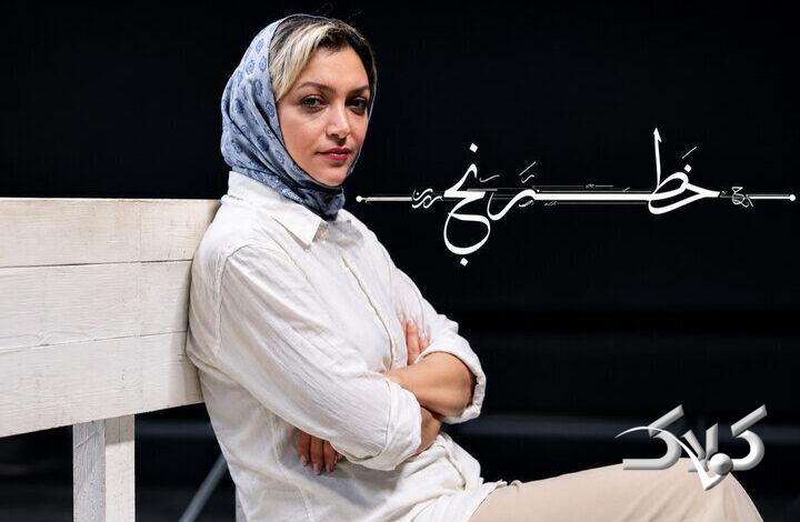 اقتباسی نمایشی از «تصرف عدوانی» در تئاتر شهر