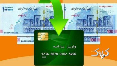 کالابرگ کد ملیهای ۷، ۸ و ۹ فردا شارژ میشود