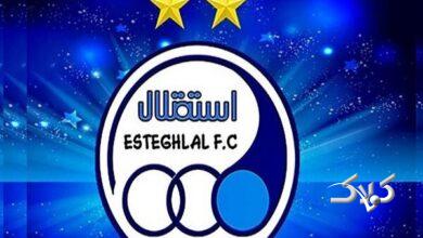 لوگو استقلال