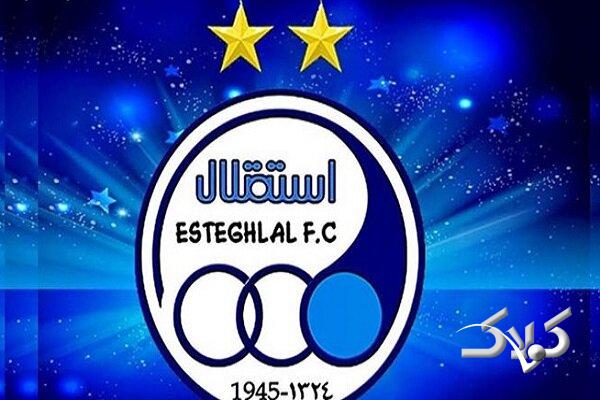 لوگو استقلال