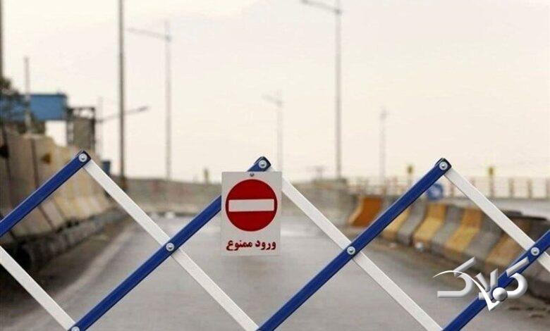 محدودیت تردد ـ انسداد جاده