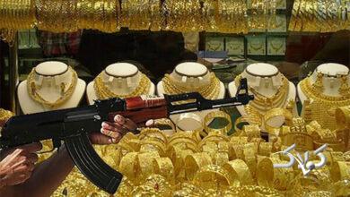 سرقت طلا فروشی