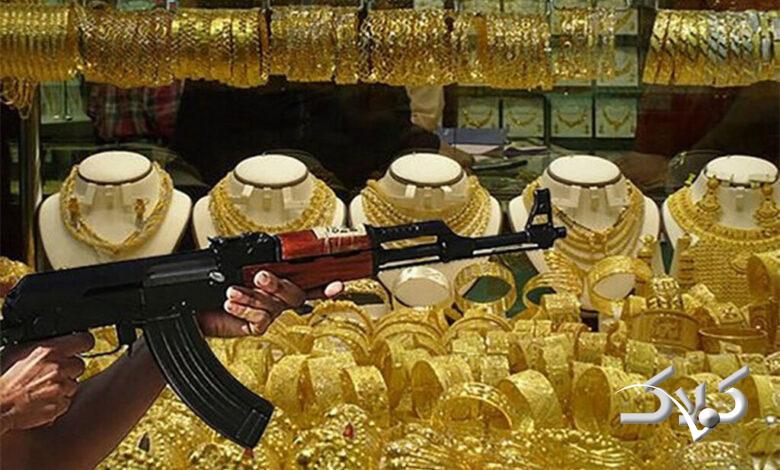 سرقت طلا فروشی