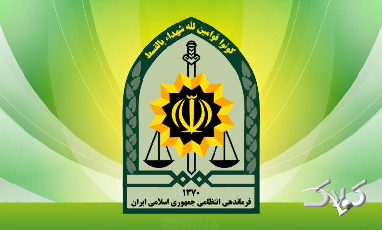 نیروی انتظامی