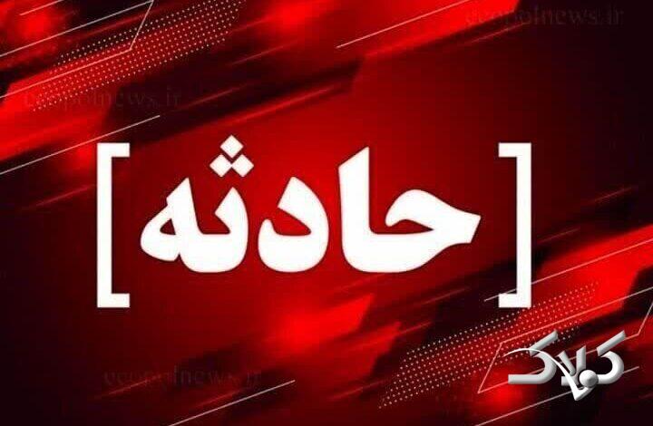 حادثه