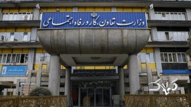 وزارت کار