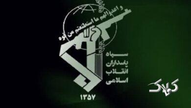 سپاه