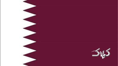 قطر