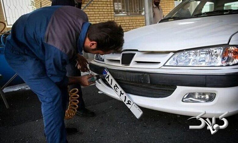 تعویض پلاک