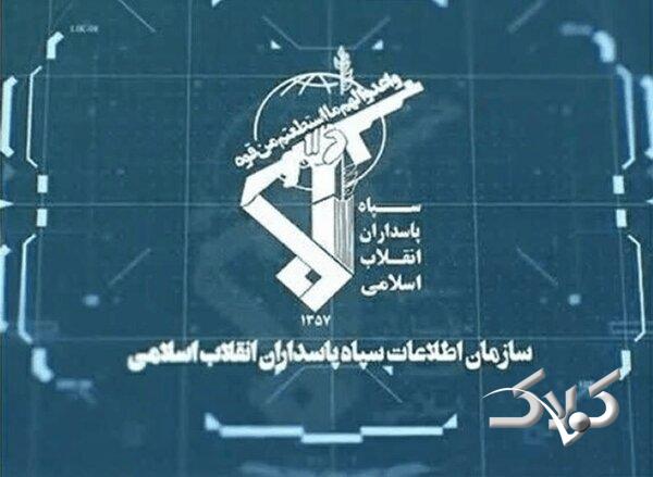 سازمان اطلاعات سپاه