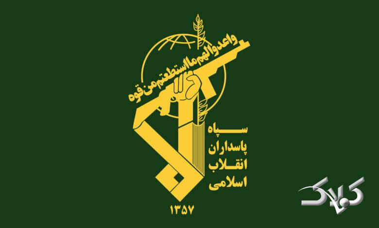 سپاه