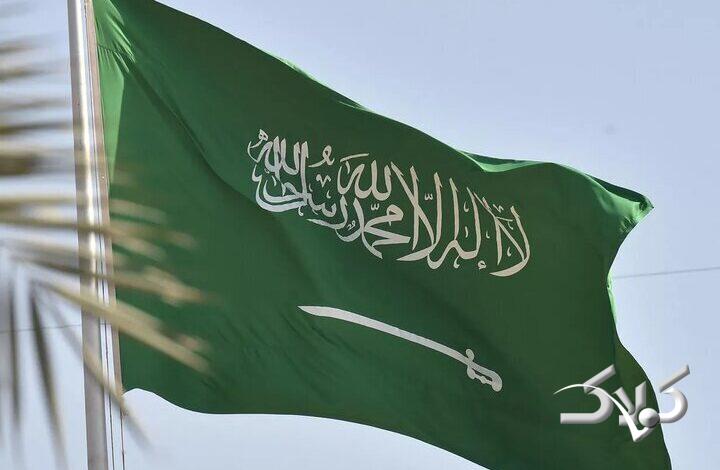 عربستان