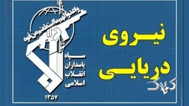 نیروی دریایی سپاه