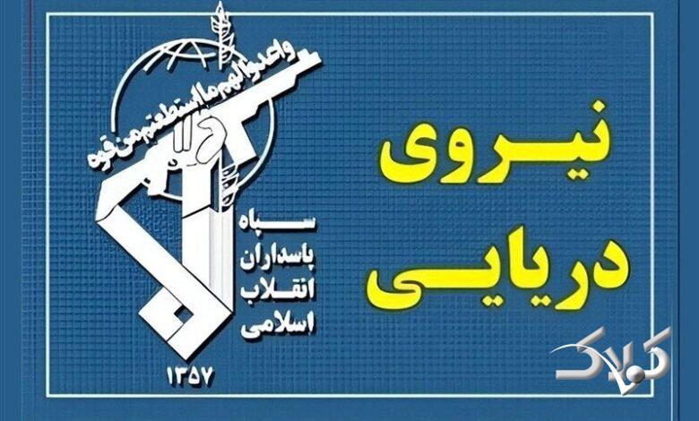 نیروی دریایی سپاه