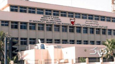 بحرین