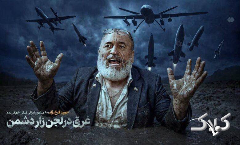فرخ نژاد