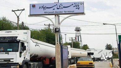مرز بازرگان و میرجاوه