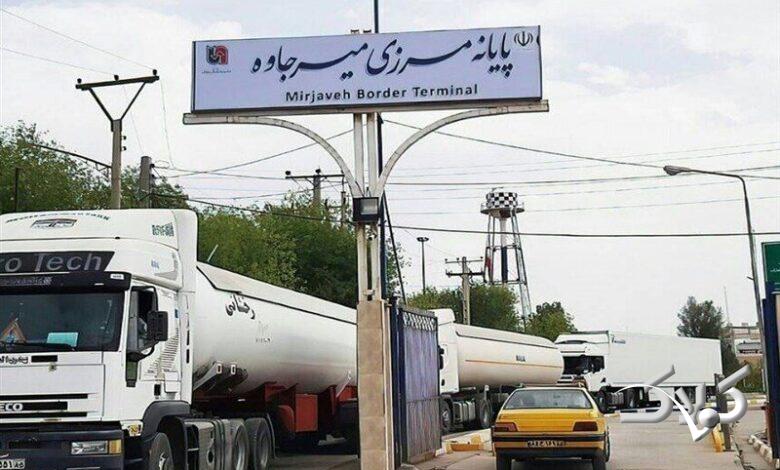 مرز بازرگان و میرجاوه