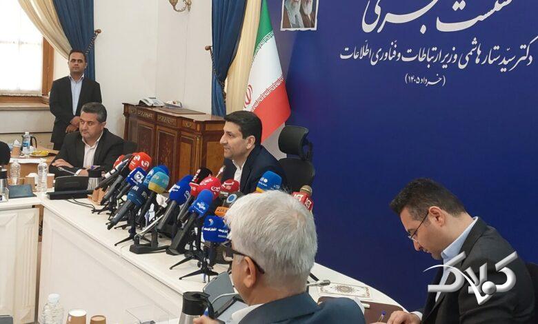 وزیر ارتباطات