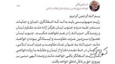 اسماعیل قاآنی