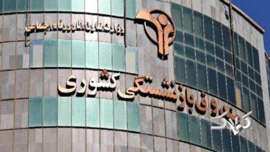 صندوق بازنشستگی