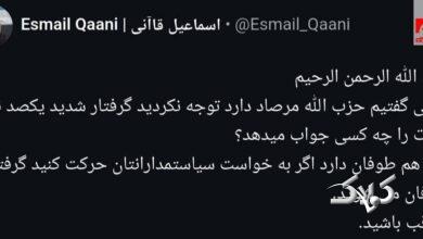 قاآنی