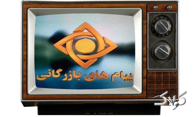 تبلیغات -تلویزیون