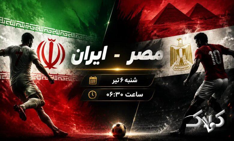 ایران - مصر
