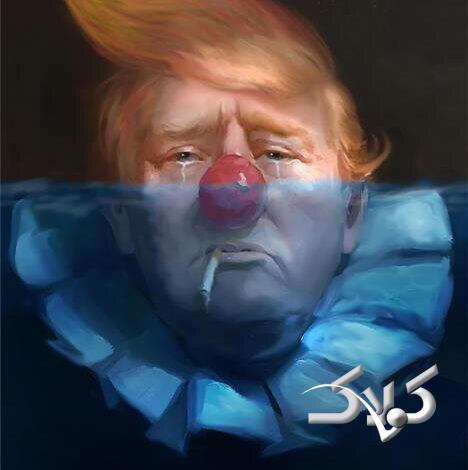 ترامپ