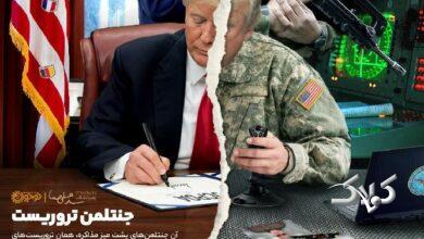 ترامپ