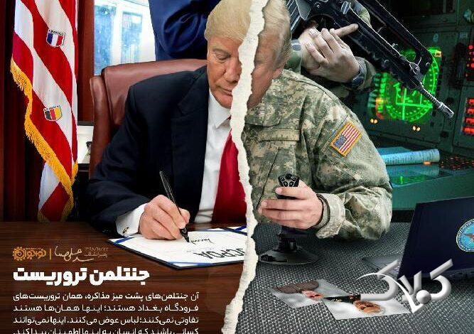 ترامپ