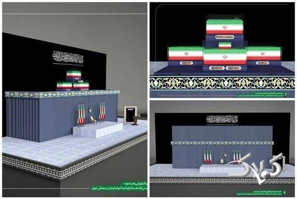 طرح جایگاه وداع با رهبر انقلاب