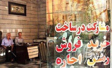 بازار اجاره مسکن قفل شد / مستأجران در خانه ماندند/جابهجاییها به حداقل رسید؟
