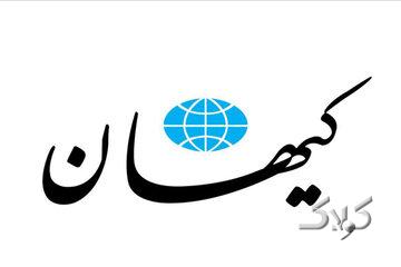 کیهان:دولت پزشکیان بخاطر استقامتی که در جنگ نشان داده، دولتی پرافتخار است/ محبوبیت پزشکیان بیشتر شده