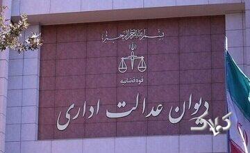 دیوان عدالت اداری پرونده ابطال «ستاد ویژه ساماندهی و راهبری فضای مجازی کشور» را مختومه کرد