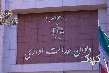 دیوان عدالت اداری پرونده ابطال «ستاد ویژه ساماندهی و راهبری فضای مجازی کشور» را مختومه کرد