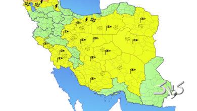 صدور هشدار نارنجی هواشناسی؛ تشدید بارشها در ۳ استان از فردا