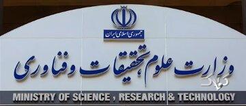 واکنش وزارت علوم به حواشی انتصاب سرپرست جدید پژوهشگاه علوم انسانی/ «انتصاب اخیر یک جابهجایی مدیریتی بود، نه یک تصمیم سیاسی»