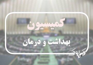 ضربالاجل یک ماهه مجلس به سازمان غذا و دارو؛ گزارش بدهید!