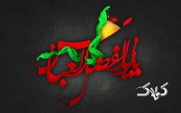 روایت شب تاسوعا در کربلا؛ آخرین آمادگی یاران امام حسین(ع) پیش از عاشورا