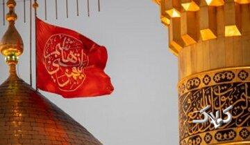 ببینید| حرم حضرت عباس (ع) به استقبال ماه محرم رفت
