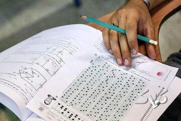 تغییرات جدید کنکور ۱۴۰۵ و ۱۴۰۶ اعلام شد