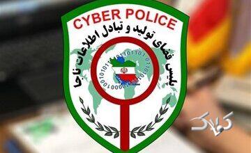 وعدههای میلیونی، پایان تلخ؛ هشدار پلیس فتا درباره شرطبندیهای جام جهانی ۲۰۲۶