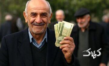 نتایج وام ۷۵ میلیونی بازنشستگان کشوری اعلام شد