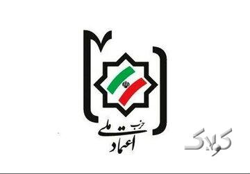 نامه حزب اصلاحطلب به پزشکیان؛ وفاق ملی بدون گشایش اقتصادی پایدار نمیماند