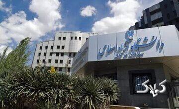 جزئیات تعطیلات تابستانی دانشگاه آزاد اعلام شد