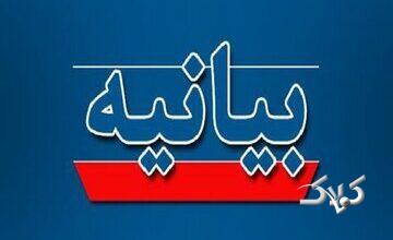 حمایت طوایف بلوچ از پیام رهبر انقلاب درباره تفاهم ایران و آمریکا